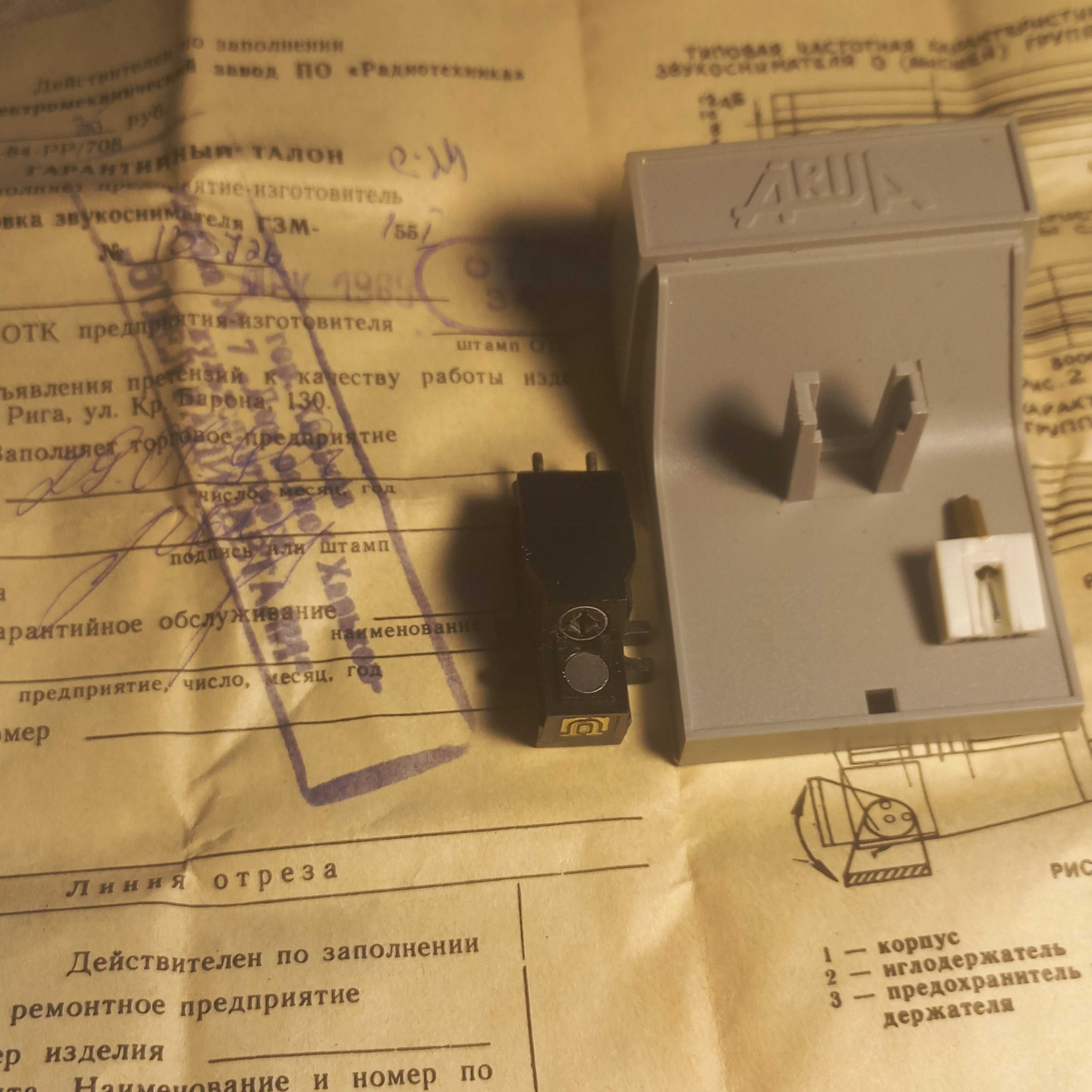 Головка звукоснимателя для проигрывателя пластинок ГЗМ-55 без иглы.