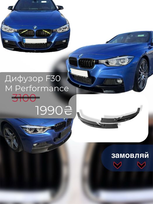 Передня губа M Performance на BMW F30 (2012-2019) сплітер диффузор
