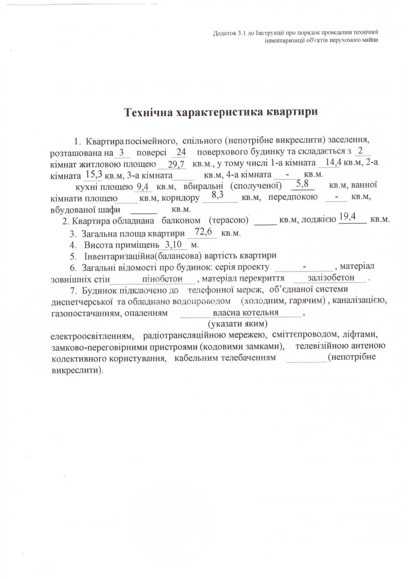 Продажа 2к.кв. ул. Клочковская, 258, ЖК Адмирал