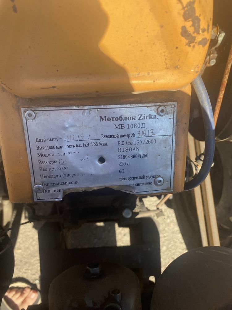 Продам мотоблок на повному ходу