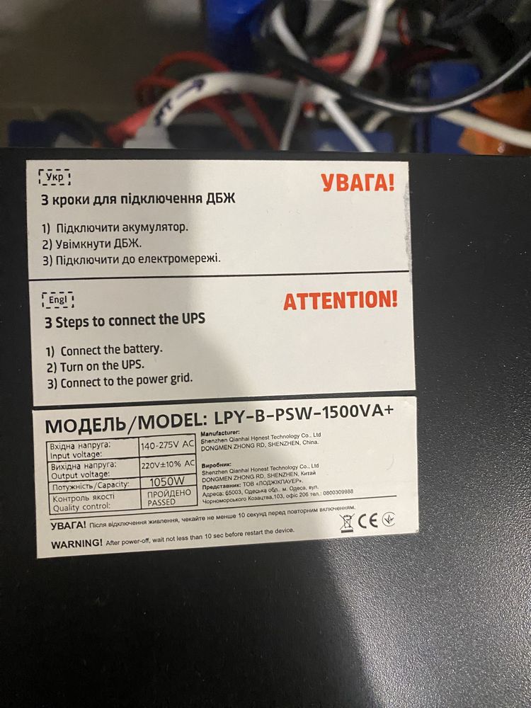 ИБП LogicPower 24V LPY-B-PSW-1500VA+