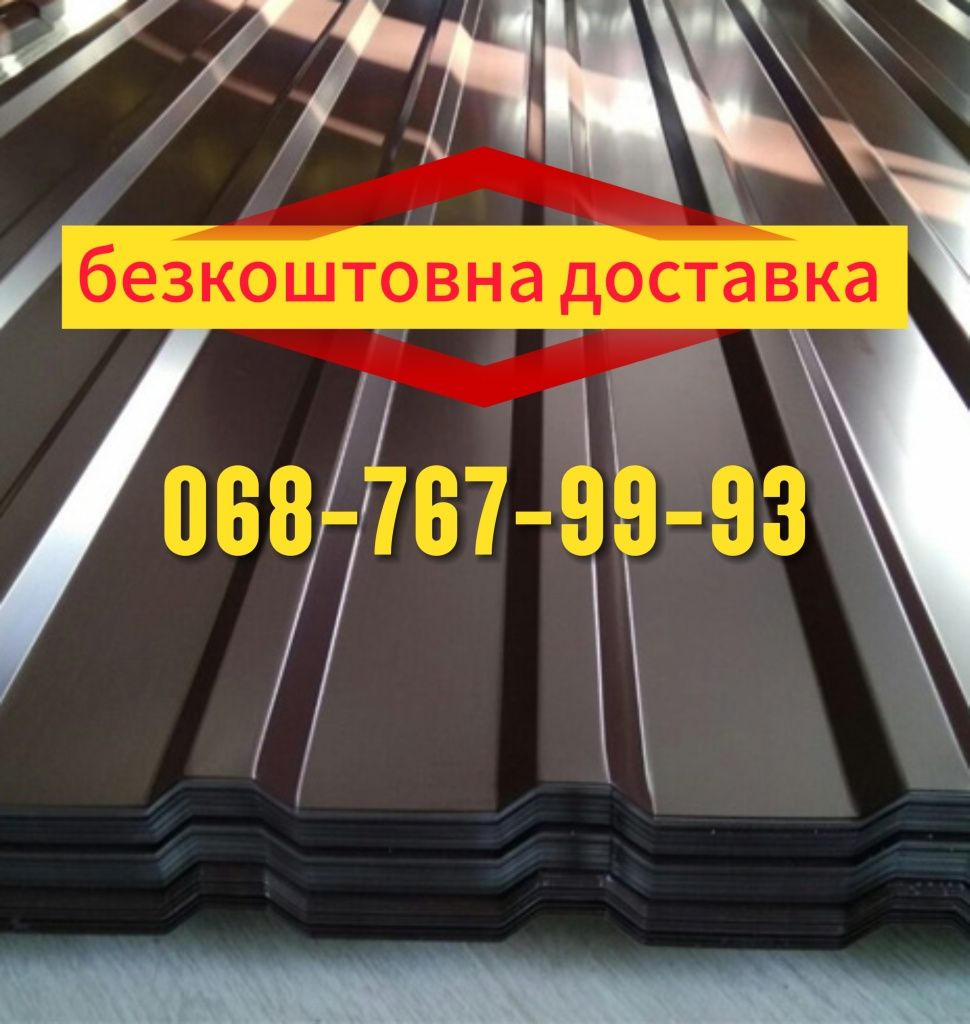 Профнастил, металлочерепица, водосточные системы и многое другое.