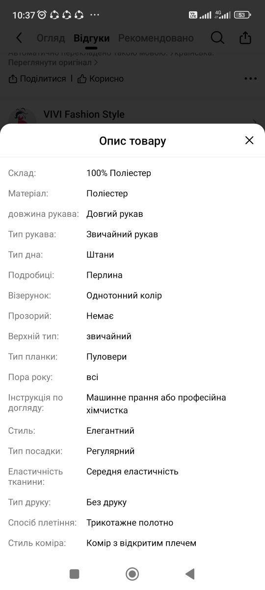 Костюм жіночий. Розмір 52-54, 56