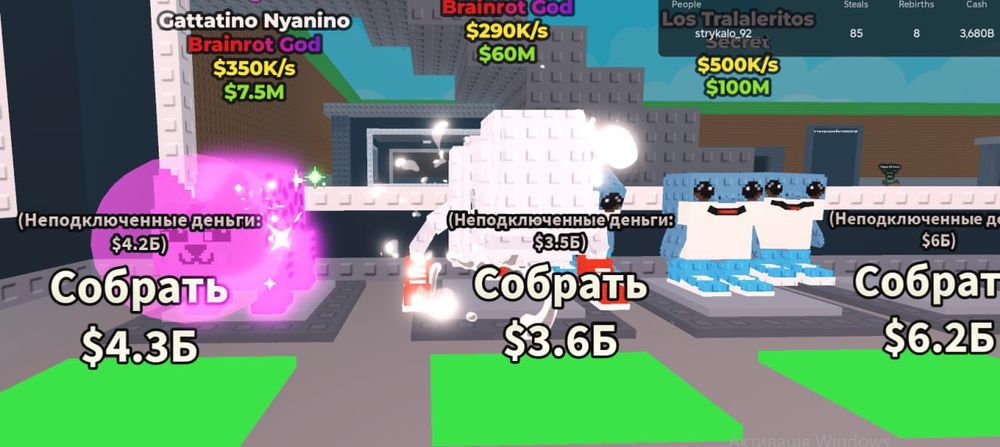 Бреинроты продаю