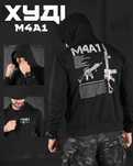 Чоловіче худі Black Maklin M4A1 – стиль, комфорт, якість!
