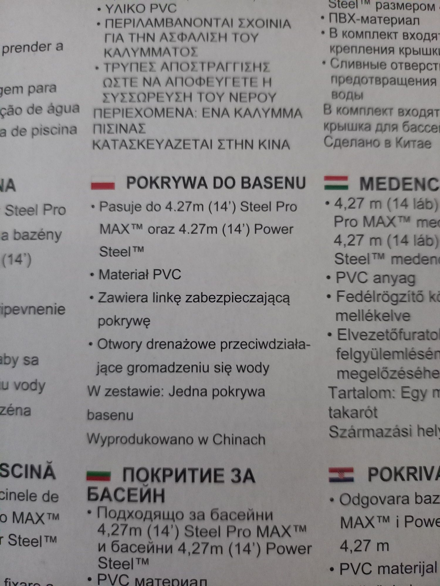 Pokrywa do basenu 4.27 m