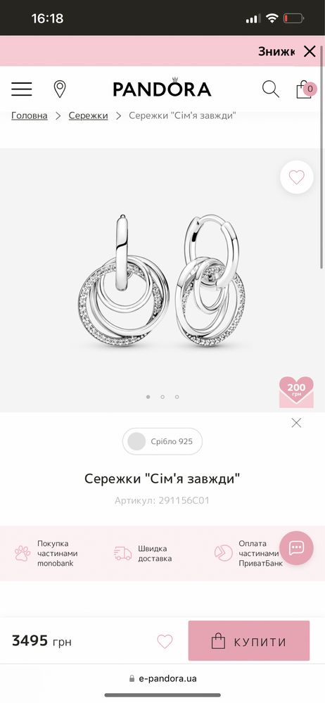 Сережки Pandora по супер ціні