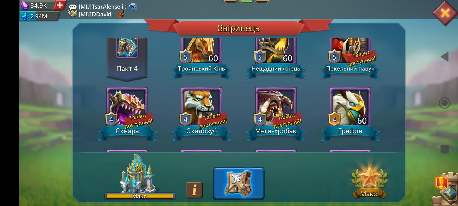 Акаунт Лордс Мобайл lordsmobile