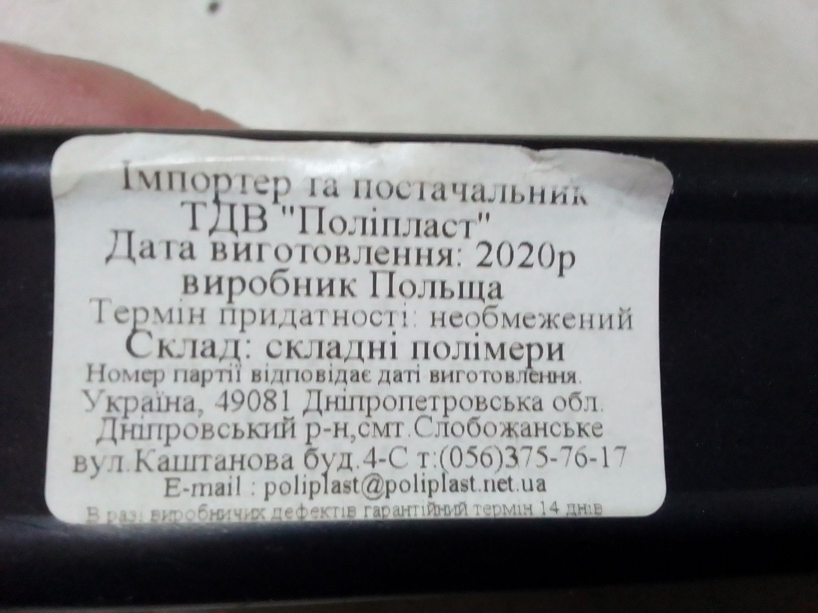 Щётка, насадка, запаска для метлы