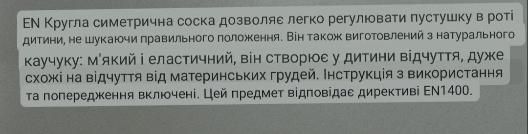 Соска пустушки  0-6 міс.