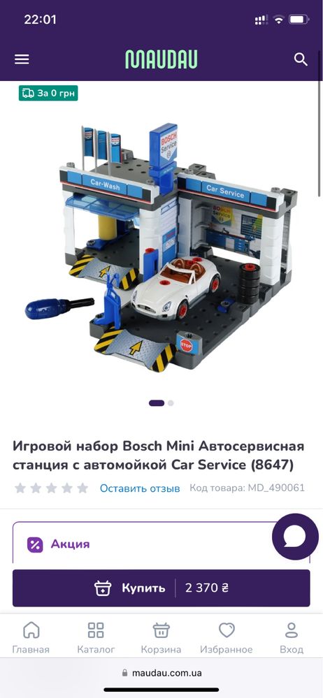 Bosch klein автосервіс