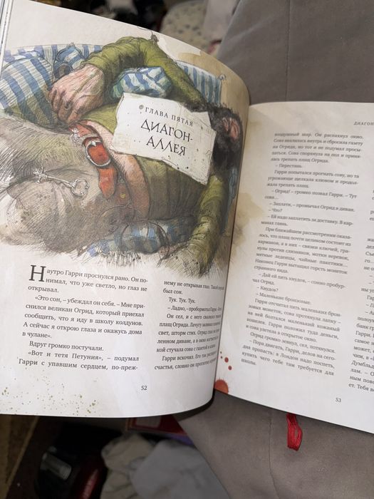 Гарри Поттер и Философский камень комплект на русском