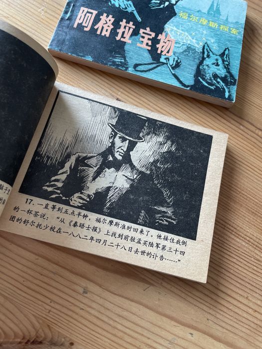 Sherlock holmes komiks chiński