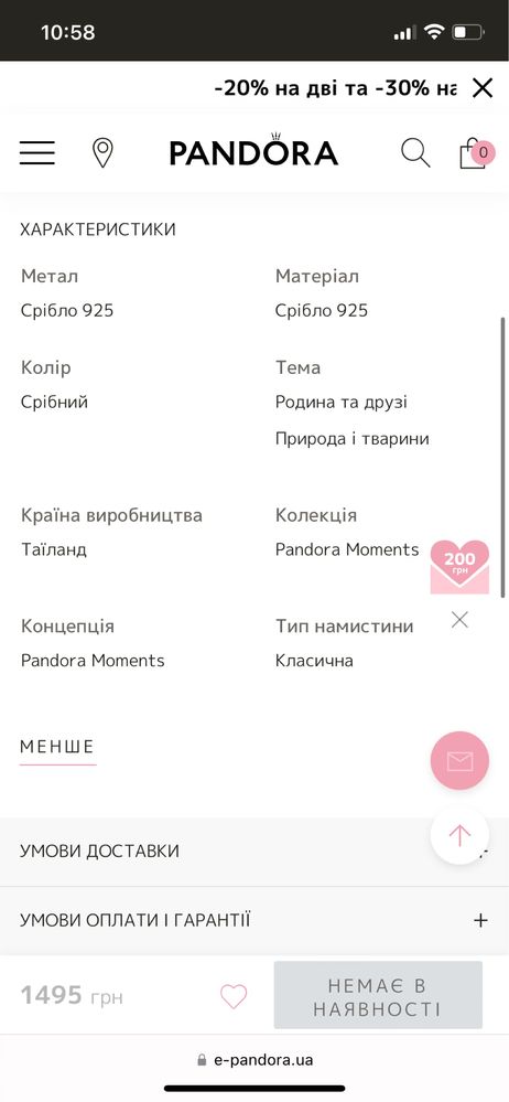 Браслет пандора pandora оригінал бусінка динозавр діно