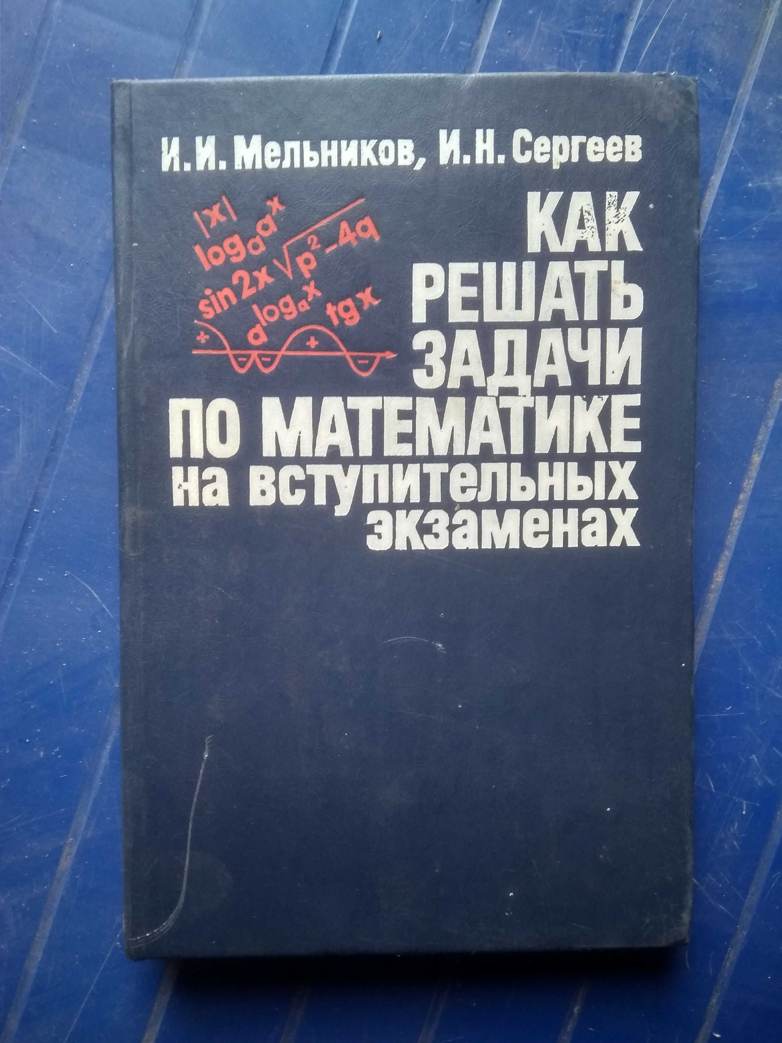Учебники СССР разные