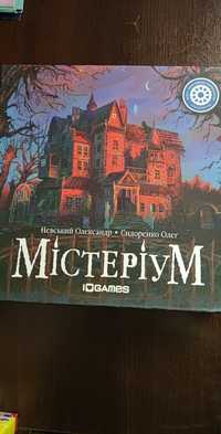 Настольная игра" Мистериум".