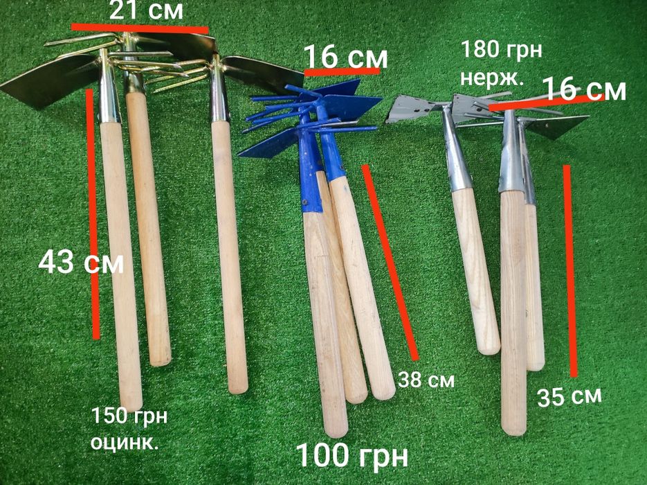 Садовые грабли, комби.