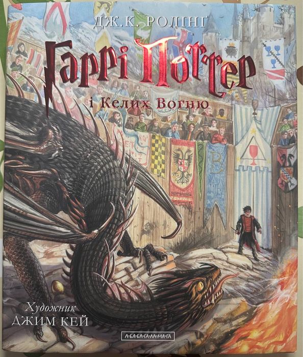 Гаррі Поттер. Продам набір дитячих книг в ідеальному стані