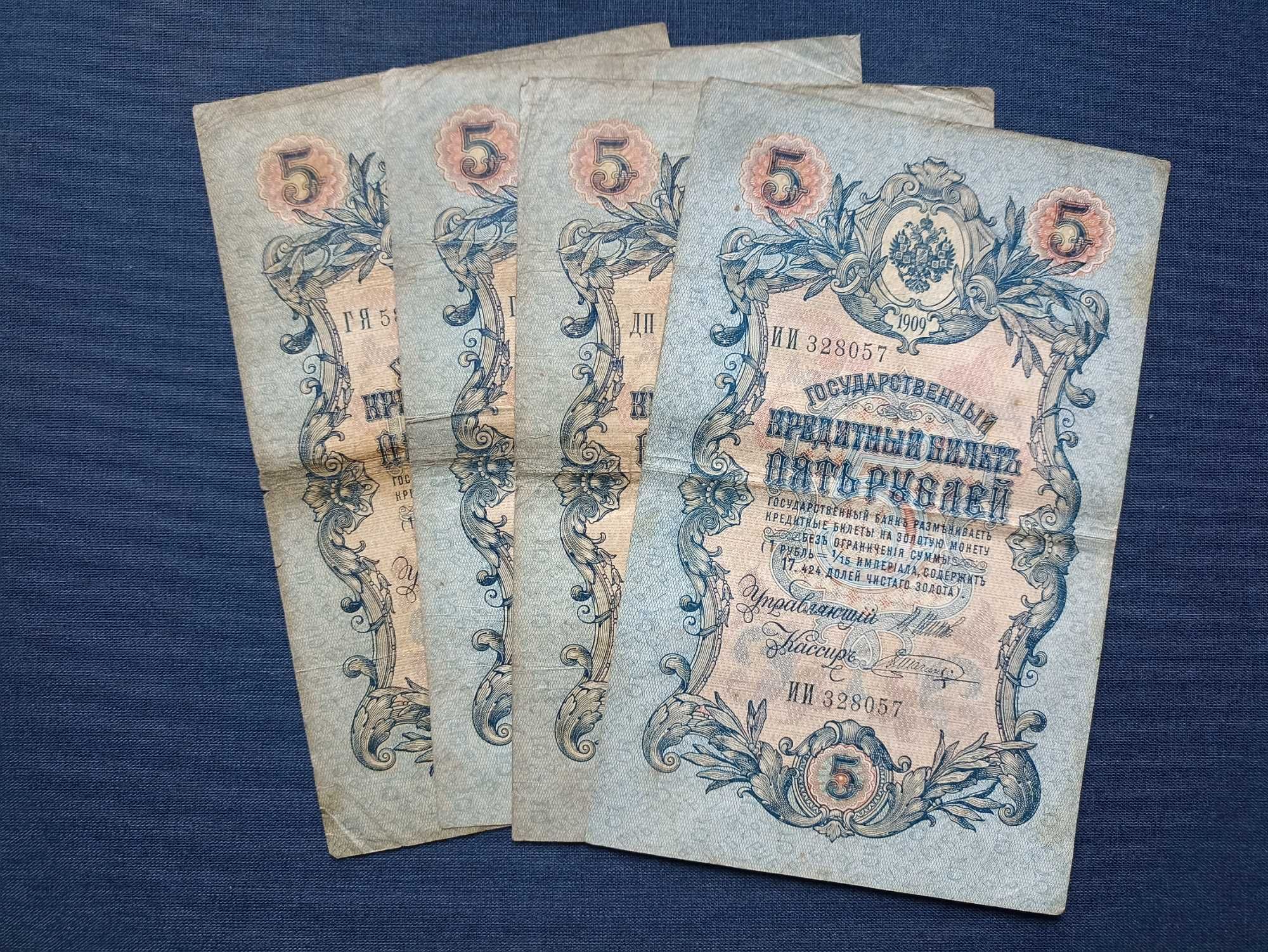 Ruble carskie - od 1905 do 1909 r. Duży zestaw 23 banknotów