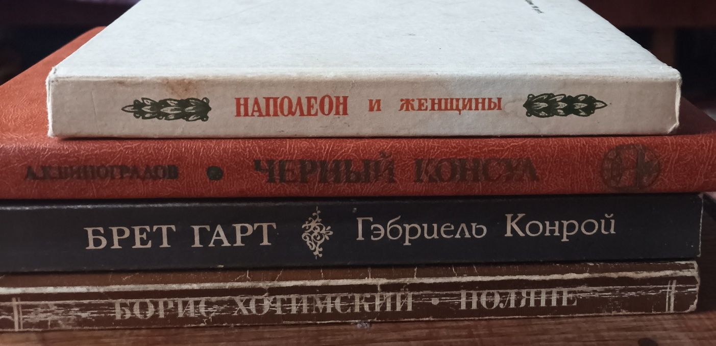 Книги Исторические романы
