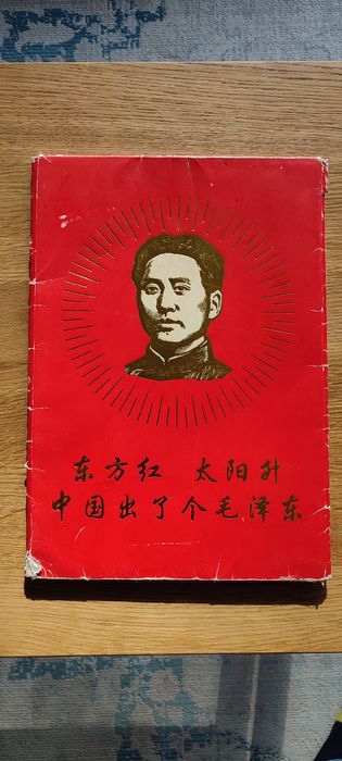 Plakaty z czasu rewolucji kulturalnej - oryginalne, Chiny, rok wydania