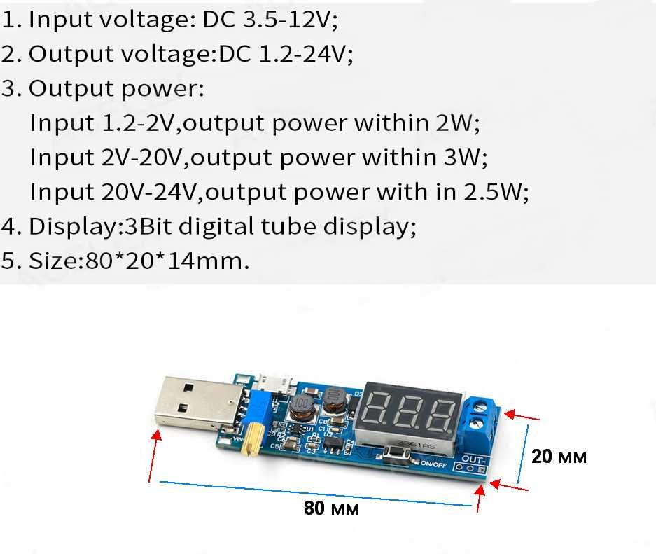 DC-DC/USB Модуль з вольтметром підвищення/зниження напруги 1.2-24V/3W