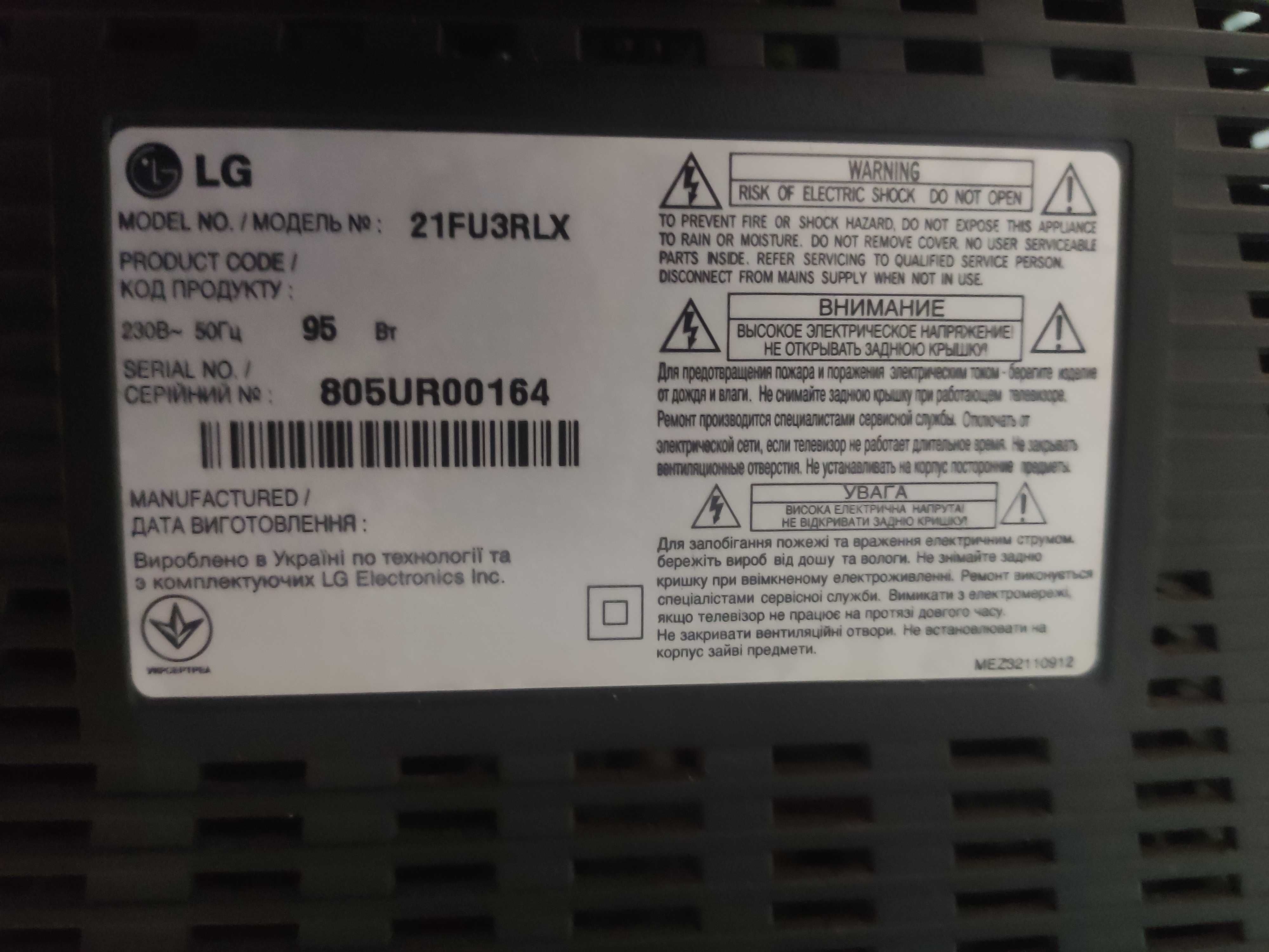 Телевізор LG, в гарному стані, з пультом.