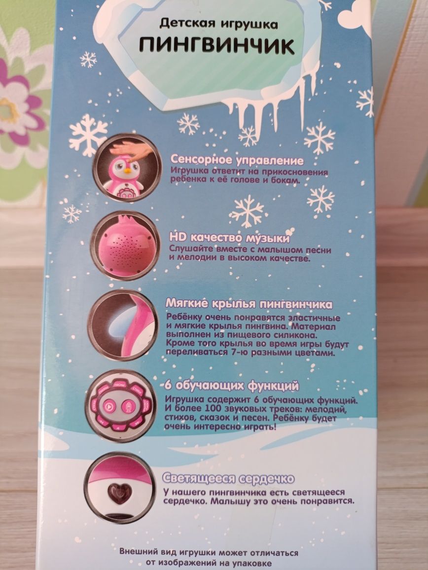 Интерактивная музыкальная игрушка "Пингвинчик"