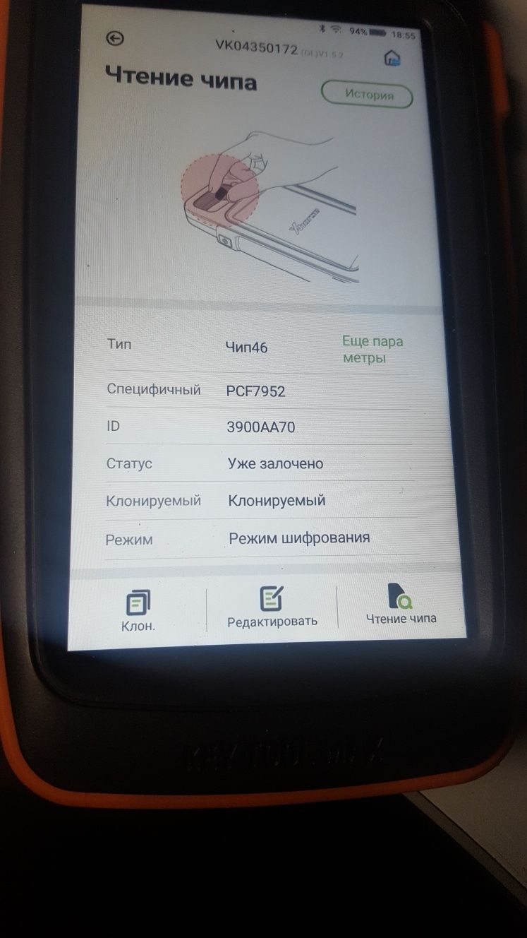 Компьютерная диагностика чип тюнинг прошивка эбу