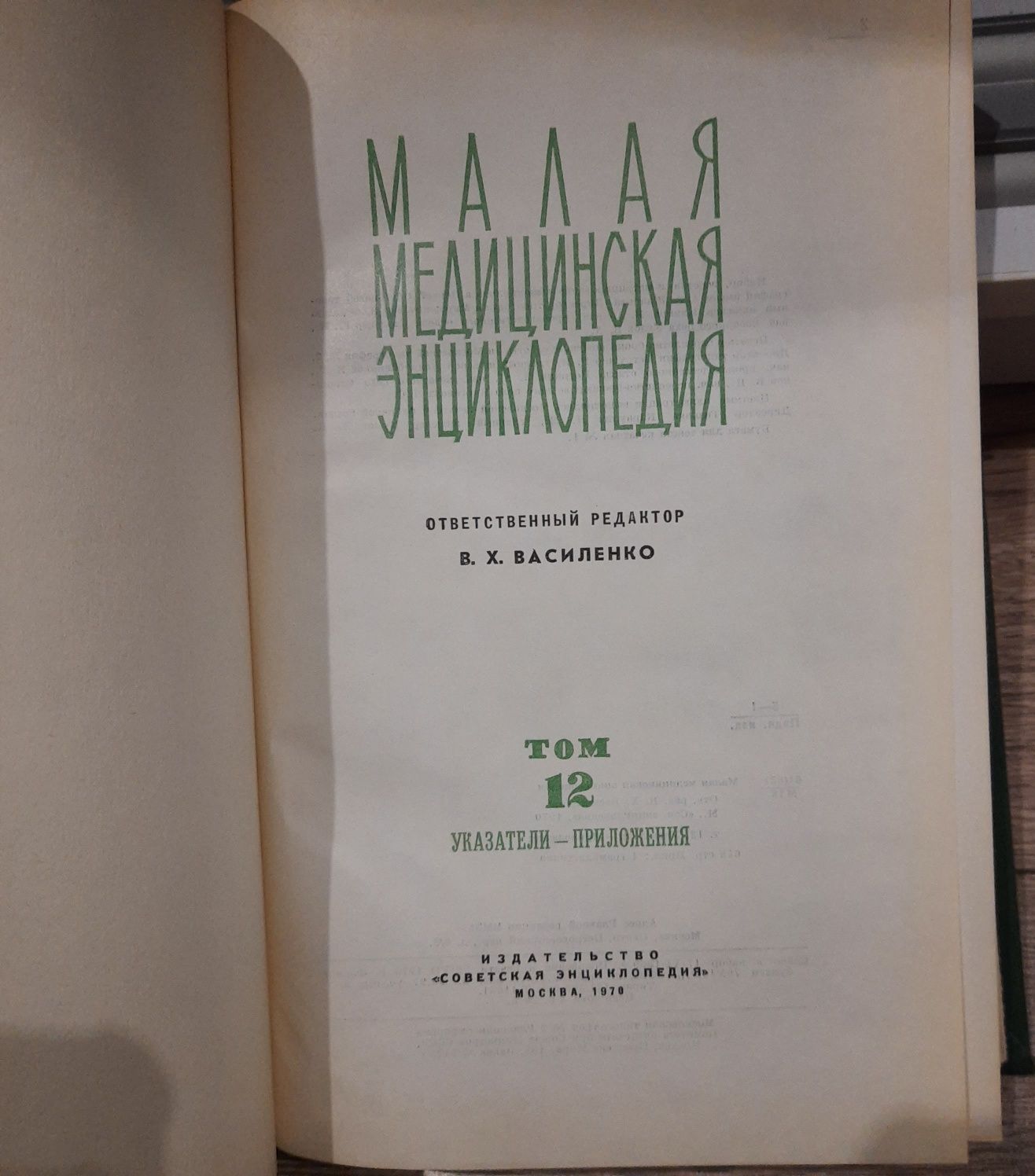 Книга Медицинская микробиология, Мануальная медицина