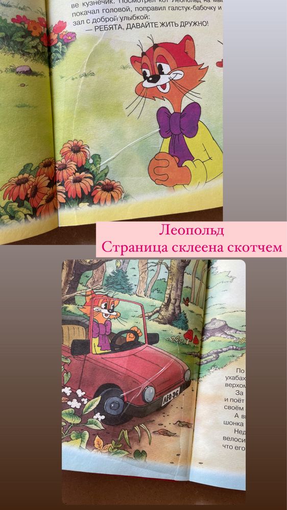 Книги-мультфильмы. Союзмультфильм. Винни Пух. Вінні Пух українською