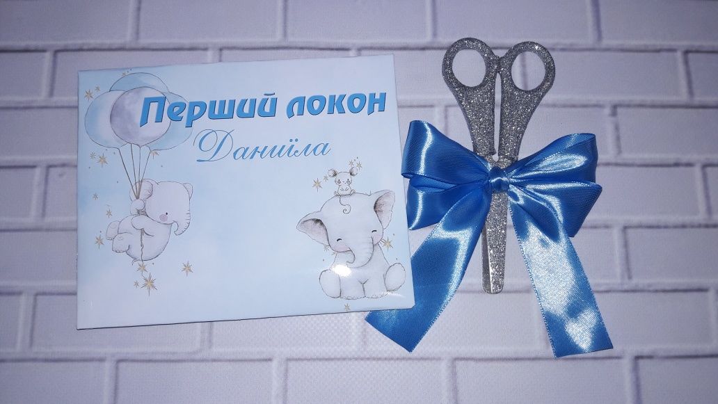 Конверт перший локон
