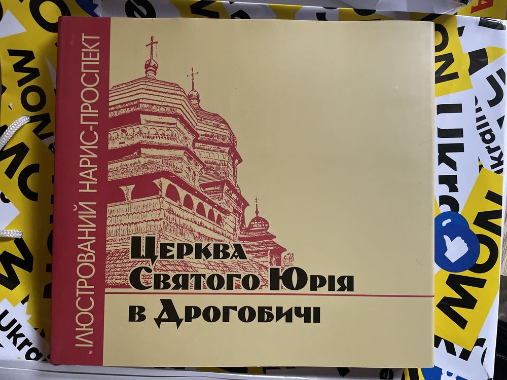 Книги про українські міста