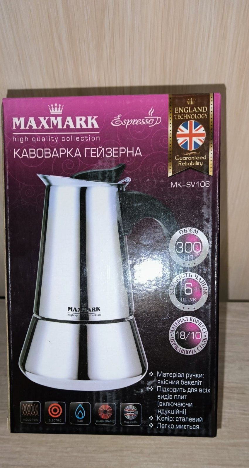 Maxmark кофеварка гейзерная + подарок!