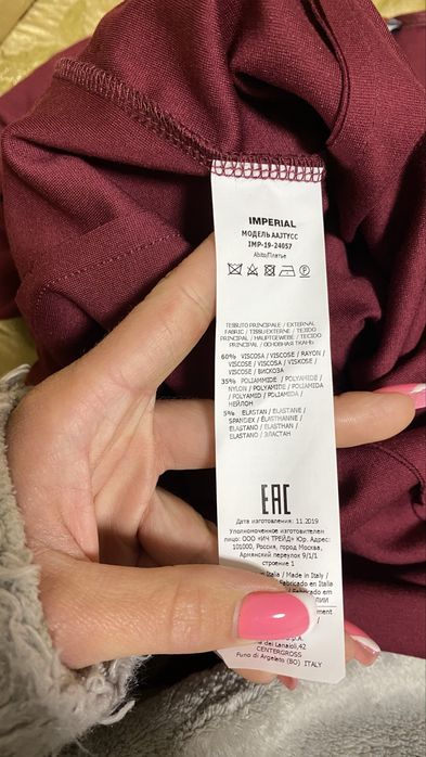 Нова сукня Imperial