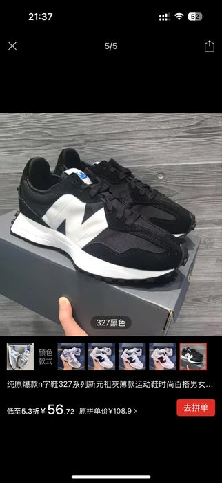 Кросівки New Balance 327