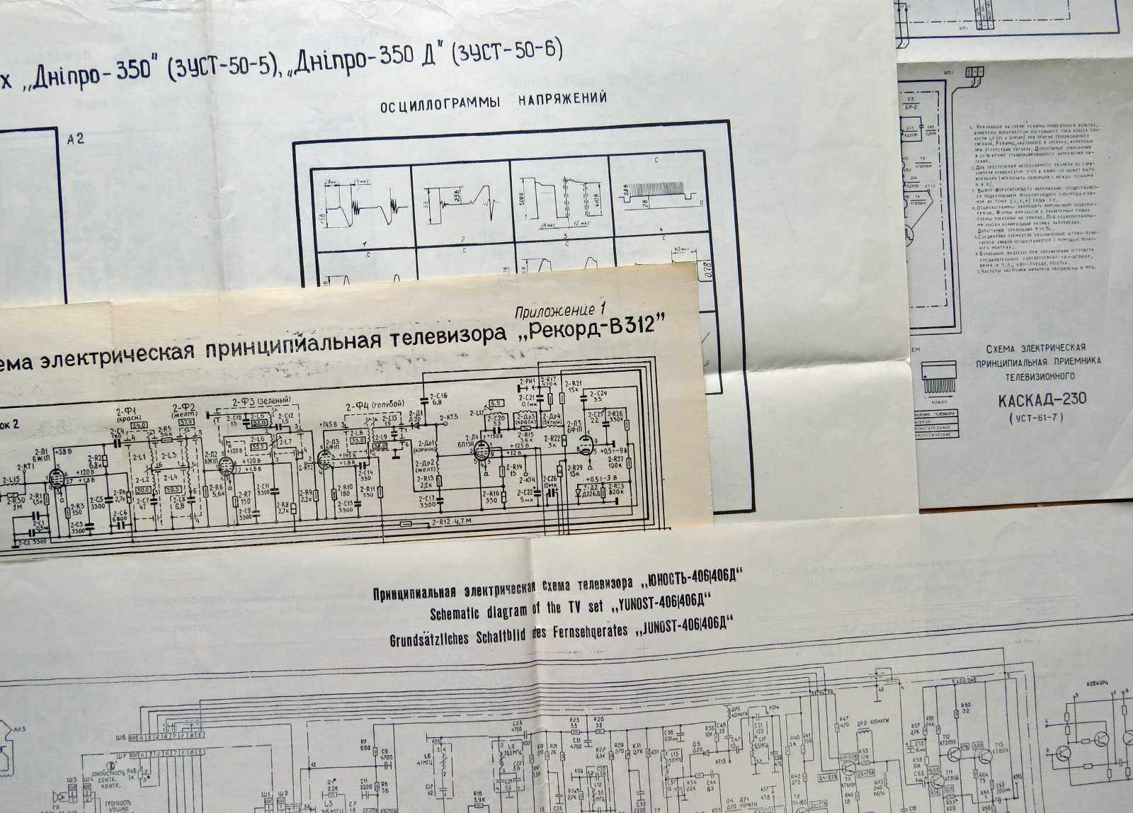 Схемы электрические принципиальные телевизоров СССР.