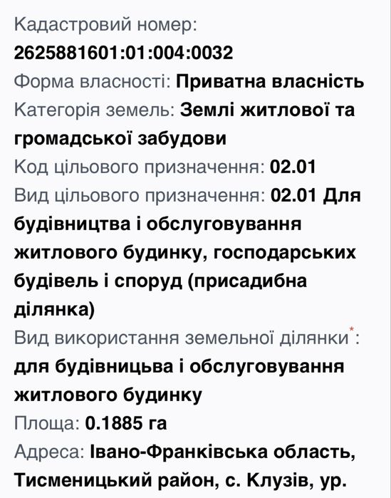 Продається земельна ділянка в с. Клузів (Під забудову)