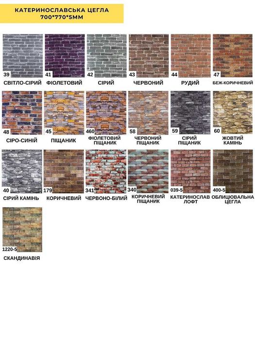 Супер цена! Самоклеющиеся 3д панели, самоклеючі панелі Цегла мʼяка