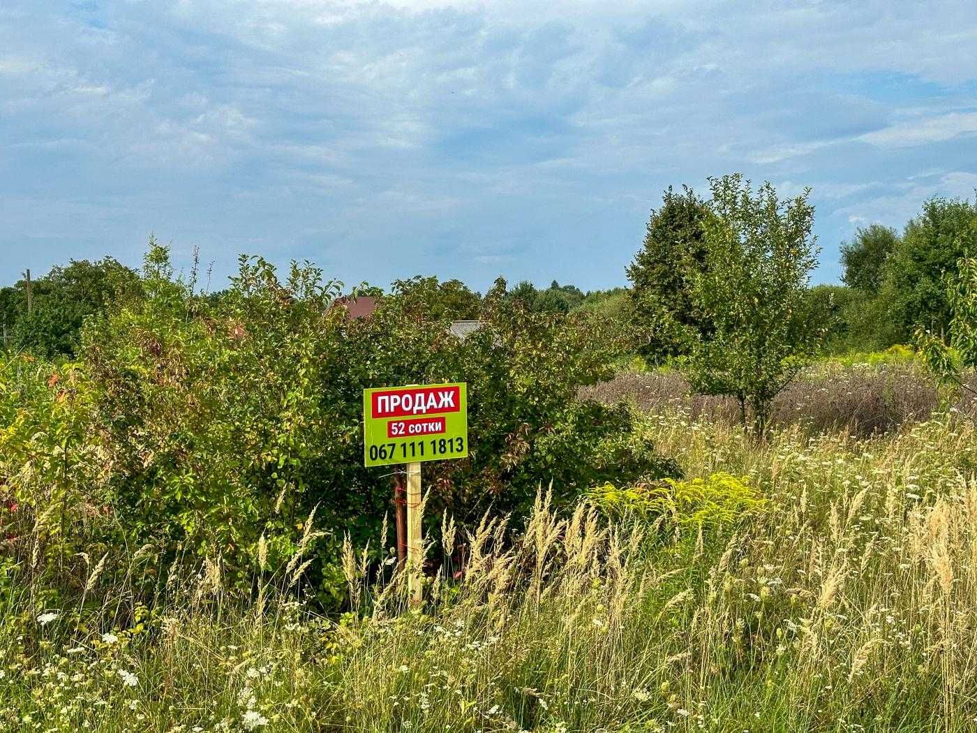 Продаж, земля, ОСГ, Новояворівськ, Яворів