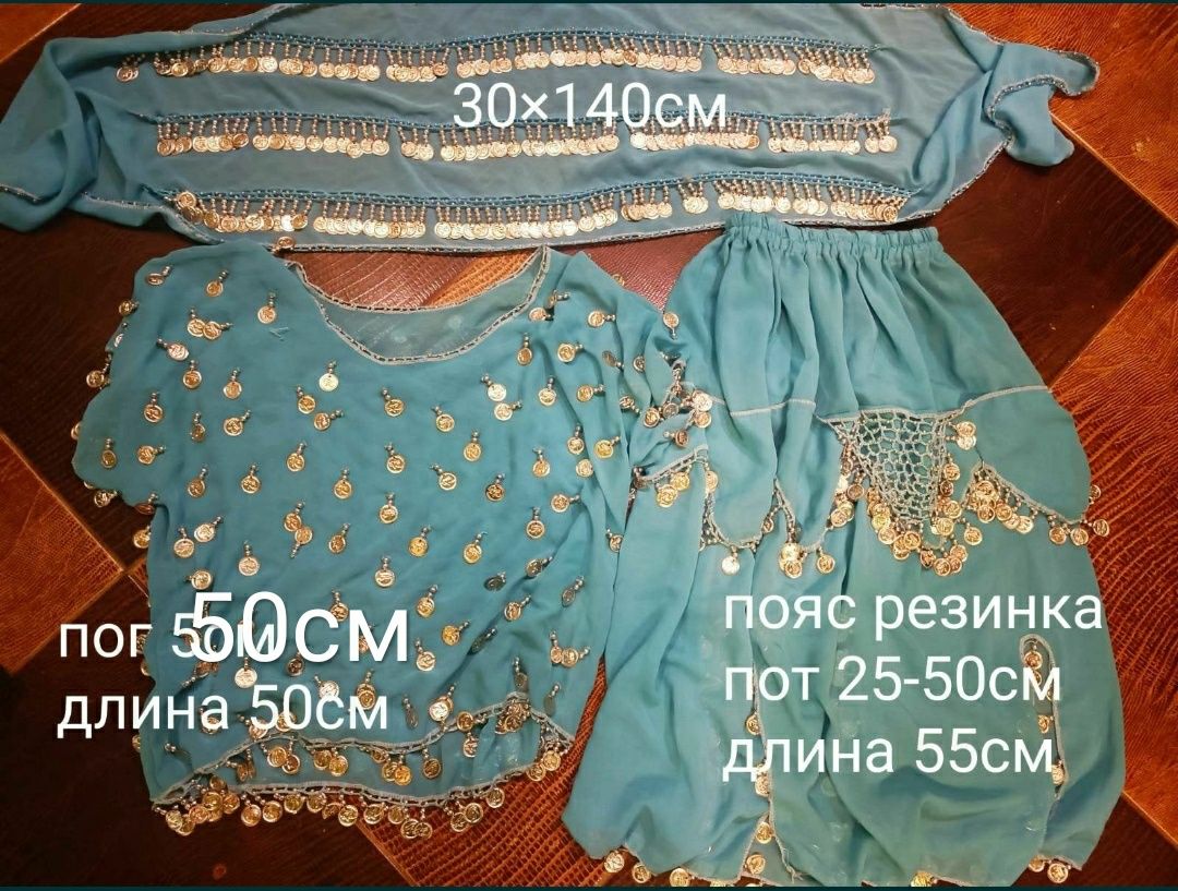 Костюм для восточных танцев