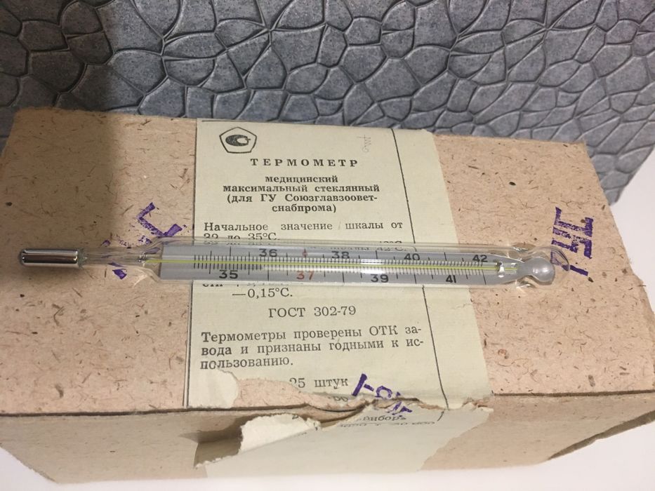 Термометр, градусник новые не использовались