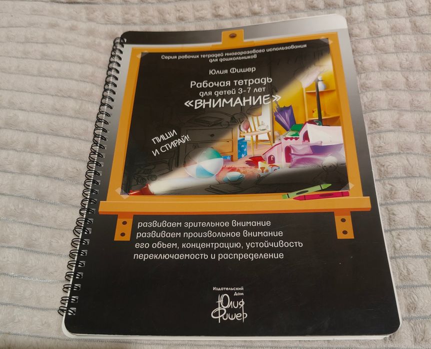 Багаторазові зошити Юлії Фішер