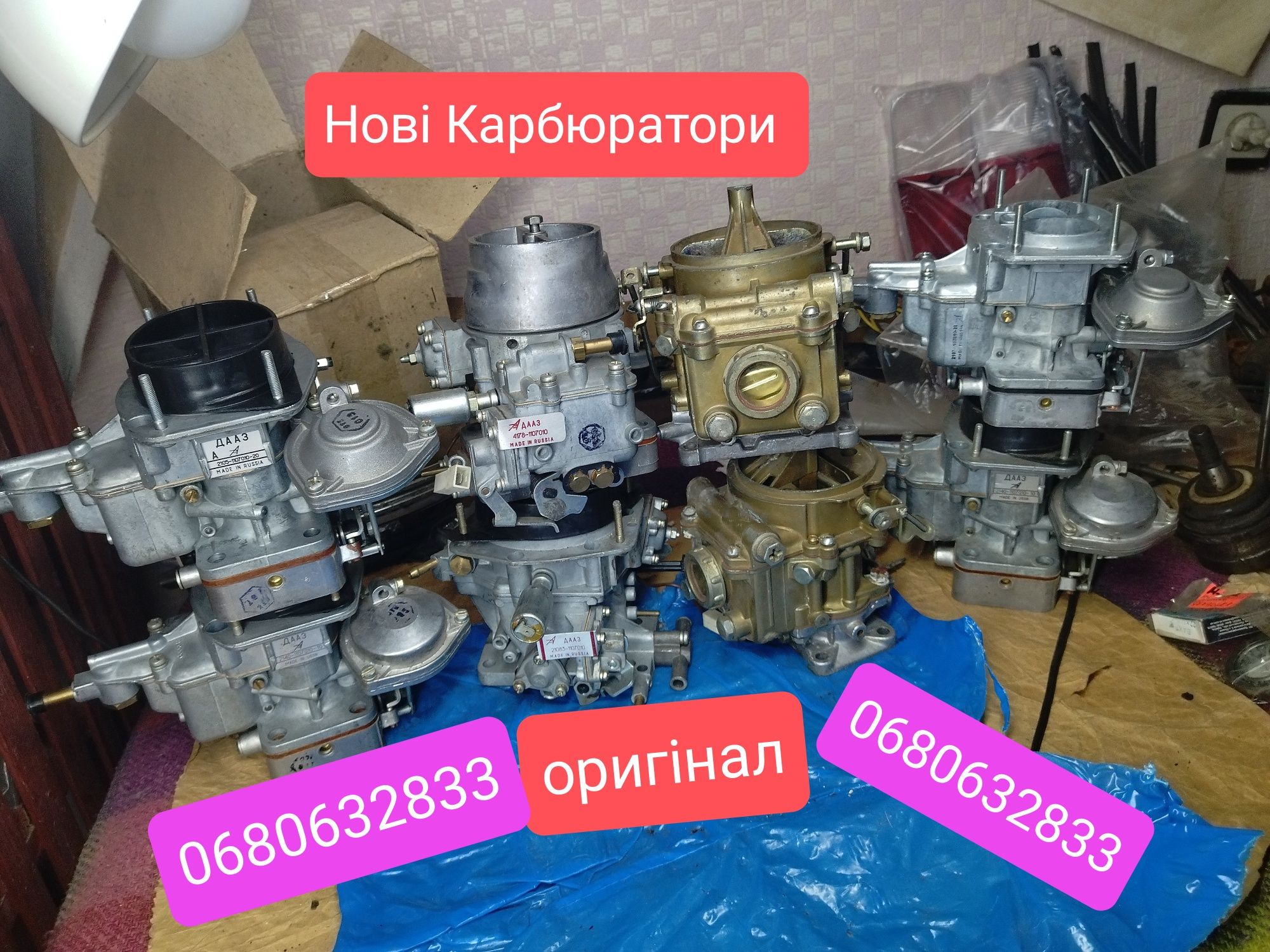 Комплект сцепления Корзина, диск выжимной Новое Зчеплення Москвич 41