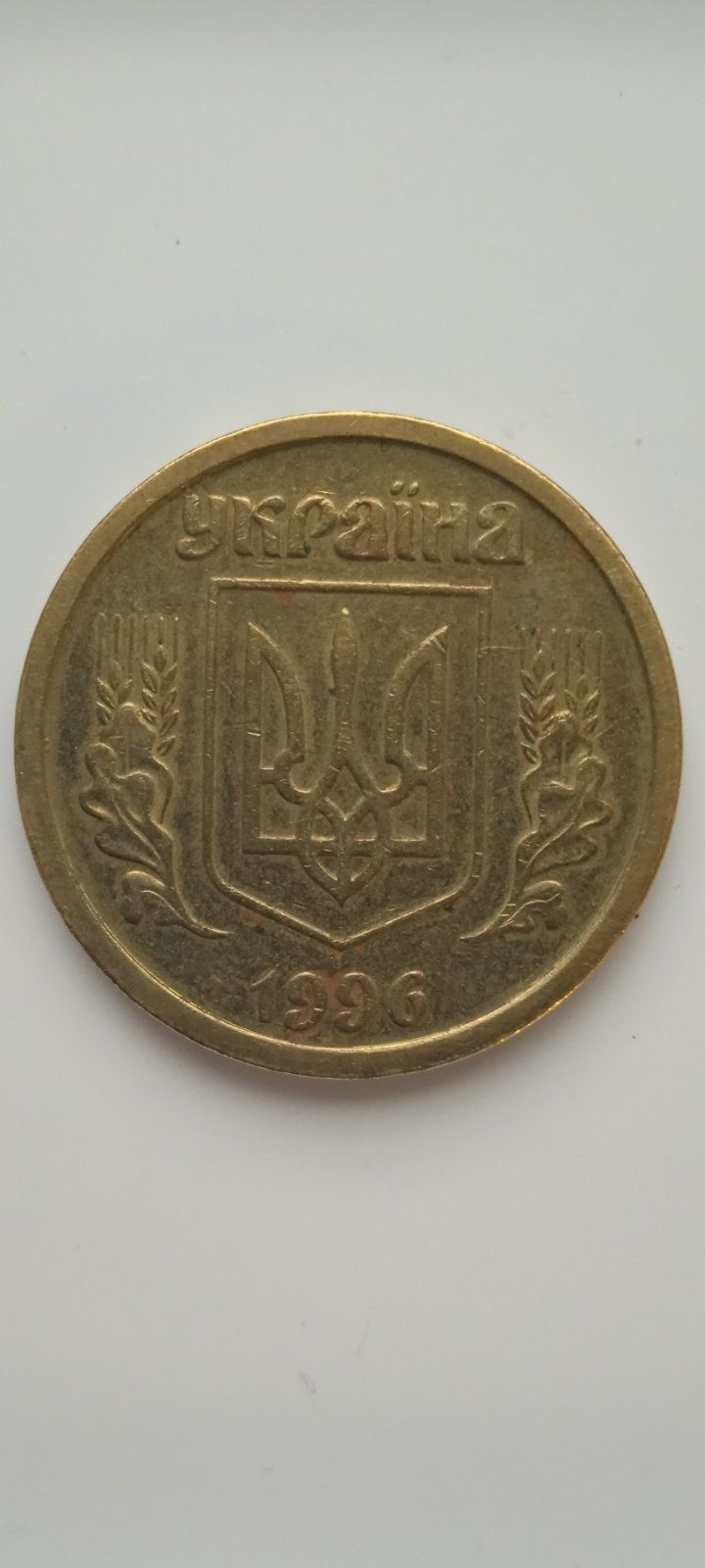 Монеты Украины номиналом 1 грн и 50 коп