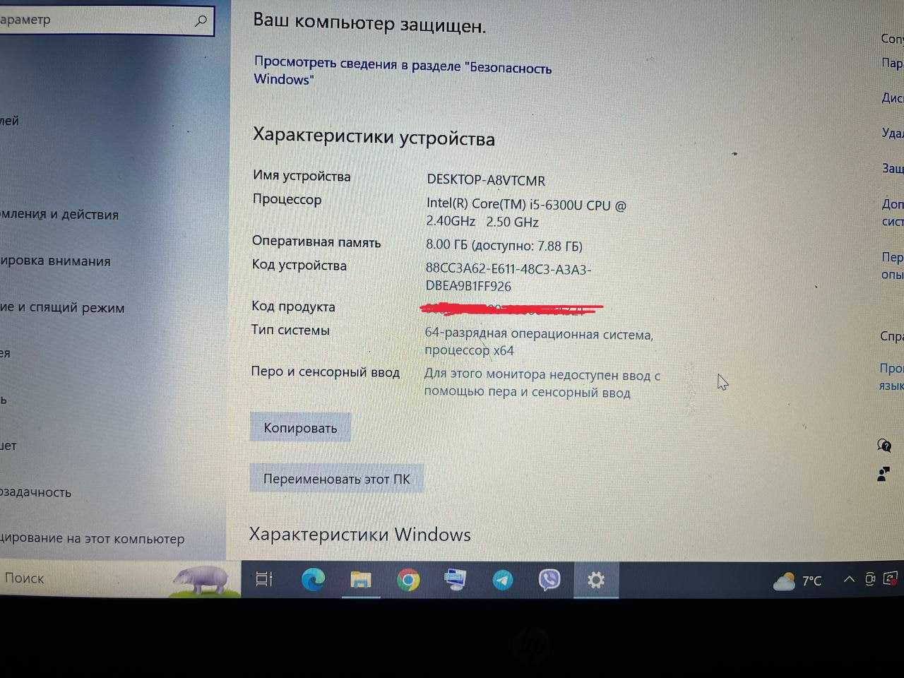 Ноутбук hp elitebook