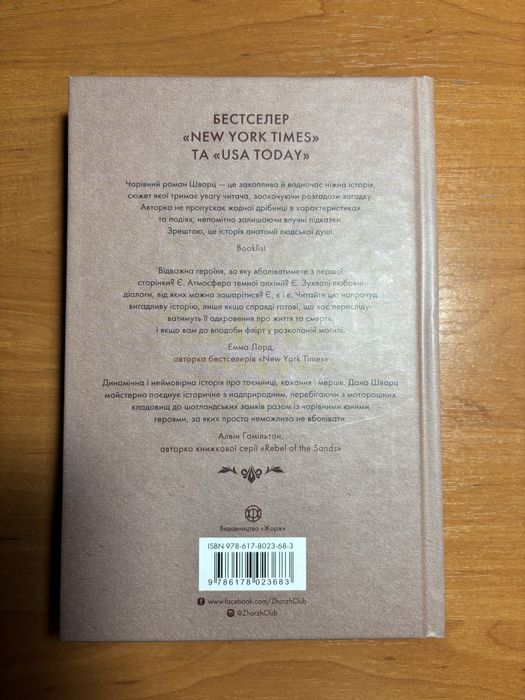 Анатомія історія кохання