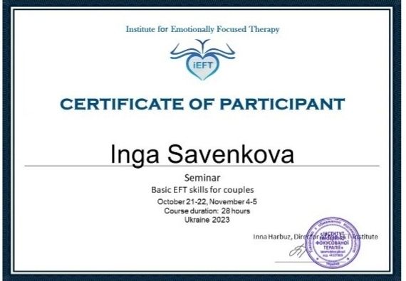 Психолог КПТ  ЕФТ Схема - терапія