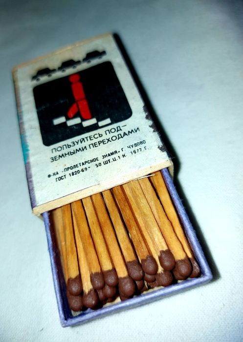 Рiдкiсний сiрниковий коробок 1977