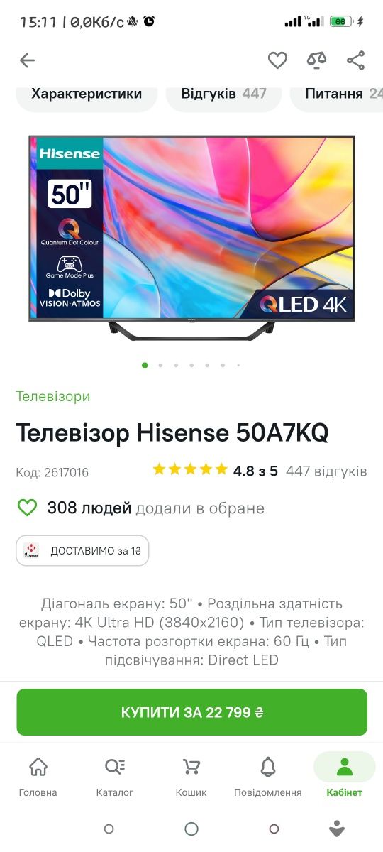 Смарт телевізор Hisense 50A7KQ